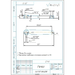 Чертеж детали рычаг 27-5 в компасе