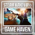 BioShock Infinite 🔑 Steam 0% РФ+СНГ