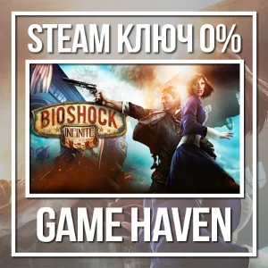 BioShock Infinite 🔑 Steam 0% РФ+СНГ