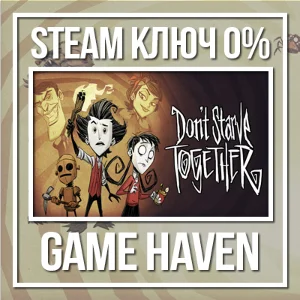 Don´t Starve Together 🔑 Steam 0%❗❗❗ СНГ БЕЗ РФ и РБ❗❗❗
