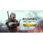 Ведьмак 3: Дикая Охота — Полное издание STEAM РУ/СНГ