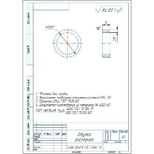 Чертеж детали втулка распорная в компасе
