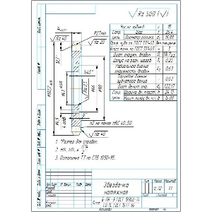 Чертеж детали звездочка натяжная в компасе