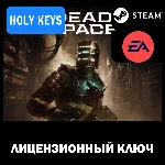 🔥Dead Space Remake 2023 / DELUXE STEAM КЛЮЧ🔑