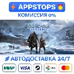 ⭐️ God of War Ragnarök Steam Gift ✅ АВТО РОССИЯ 🚛 🌏