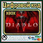 🌍Diablo IV Standard Edition XBOX КЛЮЧ 🔑+🎁