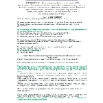 Б.8.1 ПБ 1221.13 (сентябрь 2024)