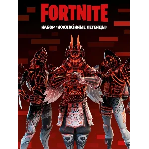 🕹️🎮Набор «Искажённые легенды»  XBOX/PC Активация