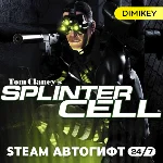 🟨 Splinter Cell Автогифт RU/KZ/UA