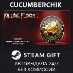 Killing Floor 2 Ultimate Edition✅STEAM GIFT AUTO✅RU+МИР