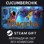 Magicka✅STEAM GIFT AUTO✅RU+МИР