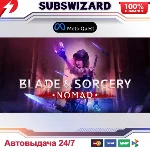 Blade & Sorcery: Nomad Oculus Quest 1/2/3/Pro Ключ 🌍