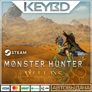Monster Hunter Wilds · RU/UA/KZ/CIS/TR/AR🚀АВТОДОСТАВКА
