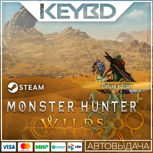 Monster Hunter Wilds Deluxe · RU/UA/KZ/CIS/TR/AR 🚀АВТО