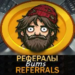 Bums 🔥┃ Рефералы ✅  @bums @bums_ton_bot
