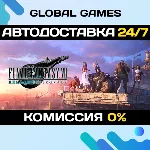 FINAL FANTASY VII REMAKE INTERGRADE STEAM GIFT🚀АВТО💳0