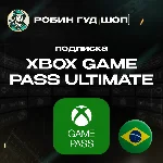 XBOX GAME PASS ULTIMATE 1/3 МЕС БРАЗИЛИЯ АВТО КОД 24/7