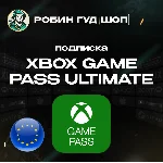 🛑XBOX GAME PASS ULTIMATE🔥1-3 МЕСЯЦА🔥ЕВРОПА🔑(КЛЮЧ)