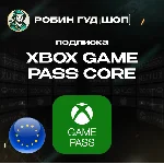 🛑XBOX GAME PASS CORE🔥1-12 МЕСЯЦЕВ🔥ЕВРОПА🔑 (КЛЮЧ)