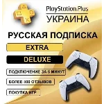 🟨 ПОДПИСКА PS PLUS УКРАИНА 🟦 EA PLAY БЫСТРО 🎮