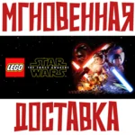 ✅LEGO STAR WARS The Force Awakens⚡ Steam\РФ+СНГ\Key⭐+🎁