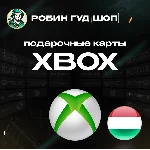 🟢XBOX GIFT CARD🔥1200-14990 HUF🔥ВЕНГРИЯ