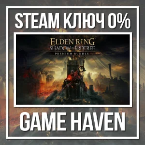 ELDEN RING Shadow of the Erdtree Prem 🔑 Steam0% РФ+СНГ