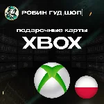 🛑XBOX GIFT CARD🔥20-200 PLN🔥ПОЛЬША
