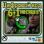 🌍XBOX Game Pass Ultimate 6+1 Месяцев Ключи🔑🔥