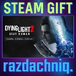 🔪Dying Light 2 Digital Extras {Steam Gift/Роcсия/CНГ}