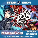 ✅Persona 5 Strikers STEAM RU+GLOBAL Ключ 🔑Комиссия 0%