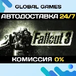 Fallout 3 STEAM GIFT 🚀АВТОДОСТАВКА💳0%