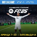 🔥 FC 25 (Fifa 25) (PS5/PS4/RU) Аренда от 7 дней