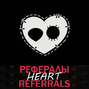 Heart❤️┃ Рефералы  @heart_game_bot