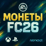 FC 26 Монеты XBOX & PlayStation PS 4/5 | +5%