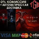 🔥 Diablo IV+DLC |Steam RU+KZ+UA+CN+TR+AR+