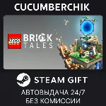 LEGO® Bricktales✅STEAM GIFT AUTO✅RU+МИР