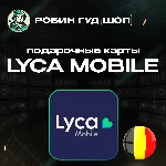 ⭐LYCA MOBILE ВАУЧЕР ESIM☎️БЕЛЬГИЯ ☎️5-30 EUR