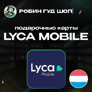 ⭐LYCA MOBILE ВАУЧЕР ESIM☎️НИДЕРЛАНДЫ☎️10-20 EUR