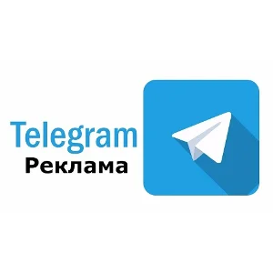 База 650 чатов и каналов "Реклама в Телеграм" 2025 год