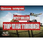 🔻War thunder🔻 70 до 80 LVL⭐