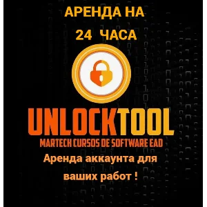 ★ Unlocktool ★ аренда 24 часа ★
