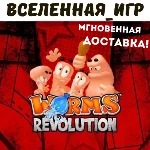Worms Revolution (РФ/СНГ) STEAM КЛЮЧ 🔑