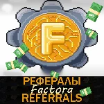 Factora┃ Рефералы ⚙️ @FactoraBot