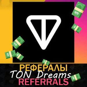 💎 TON Dreams [@TonDreamsBot]  |  Рефералы