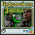 🌍XBOX Game Pass Ultimate 3 Месяцев ЛЮБОЙ АККАУНТ🔑