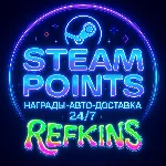ОЧКИ STEAM СТИМ ПОИНТЫ НАГРАДЫ АВТО-ДОСТАВКА 24/7