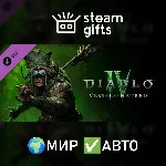 DLC Lord of Hatred Standard to Ultimate МИР АВТО