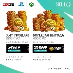 NBA 2K25 VC PlayStation/XBOX ВСЕ РЕГИОНЫ