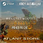 Monster Hunter Wilds - Ключ Steam - РФ+КЗ+УК+СНГ